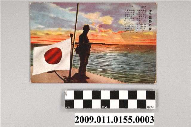 軍歌　露營之歌 (共3張)