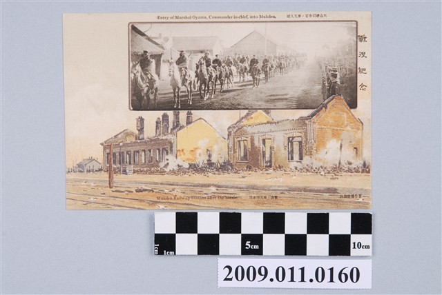 日露戰役紀念－進入奉天城 (共2張)