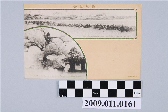 日露戰役紀念－渾河步兵戰 (共2張)