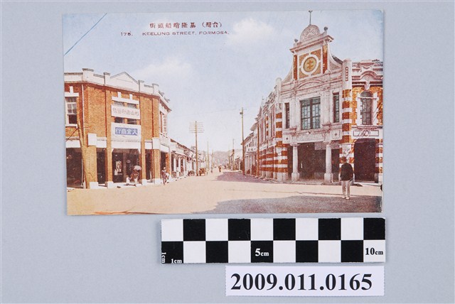 基隆哨船頭街 (共2張)