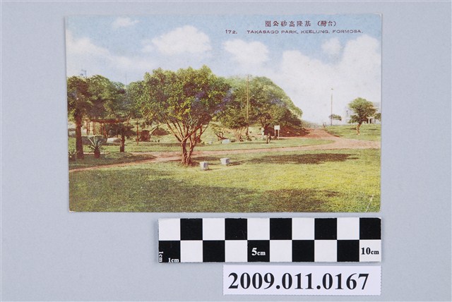 基隆高砂公園 (共2張)