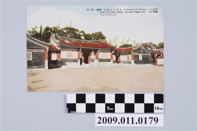 本島人的住宅 (共2張)