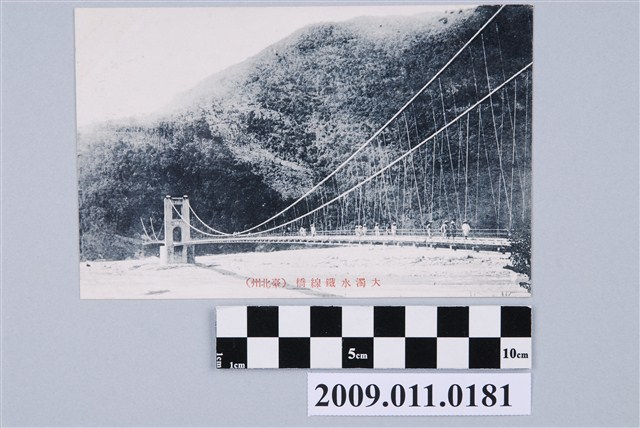 大濁水鐵線橋 (共2張)