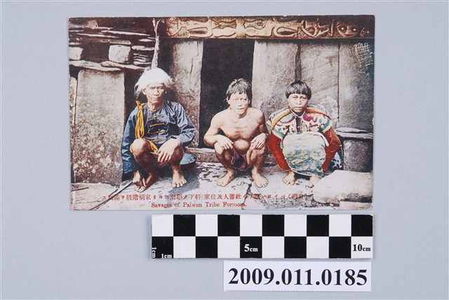 屏東排灣族來義社頭目及其住家 (共2張)