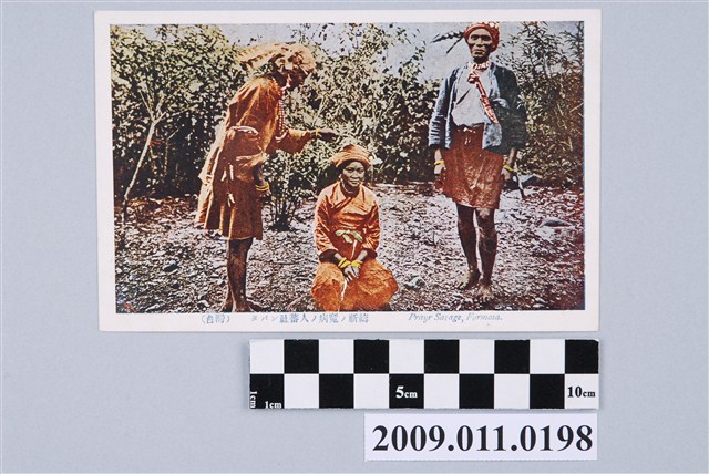 鄒族達邦社的驅除病魔儀式 (共4張)