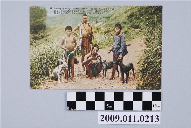 泰雅族的狩獵青年 (共2張)