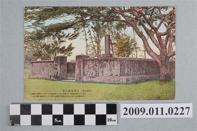 琉球藩民之墓 (共2張)