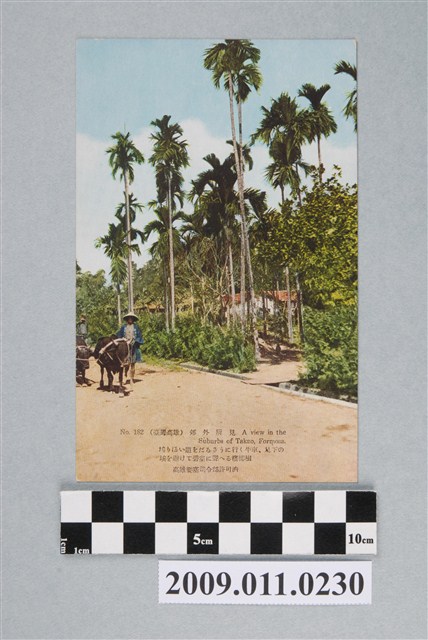 郊外所見 (共2張)