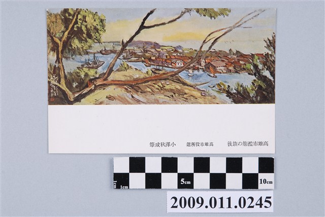 高雄市濫觴的旗後 (共2張)