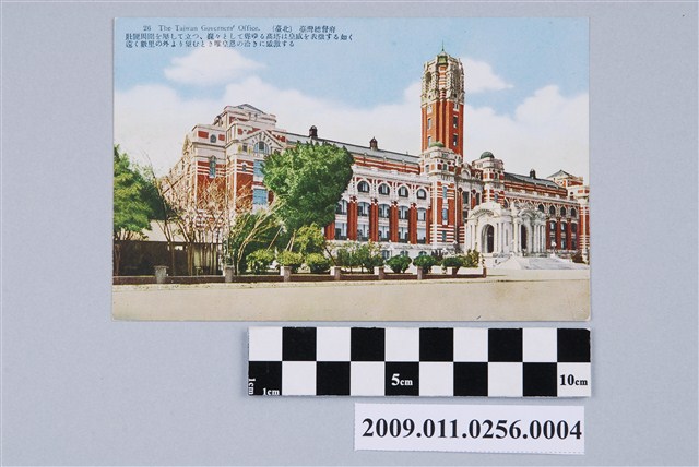 臺灣總督府 (共2張)