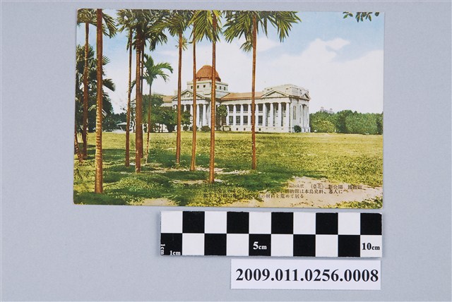 新公園博物館 (共2張)