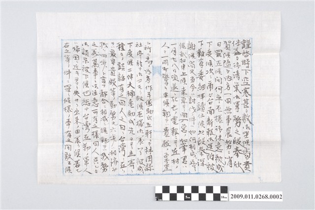 信函第一頁 (共3張)