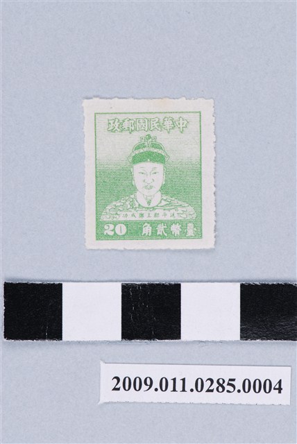 延平郡王鄭成功像臺幣貳角郵票 (共2張)