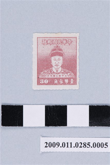 延平郡王鄭成功像臺幣叁角郵票 (共2張)