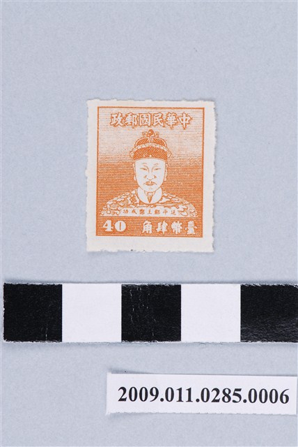 延平郡王鄭成功像臺幣肆角郵票 (共2張)