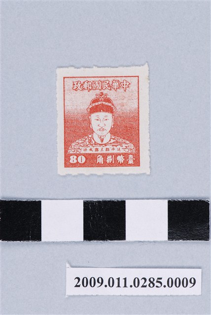 延平郡王鄭成功像臺幣捌角郵票 (共2張)