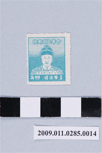 延平郡王鄭成功像臺幣伍圓郵票 (共2張)