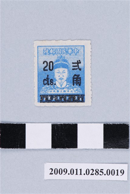 延平郡王鄭成功像弍角改值郵票 (共2張)