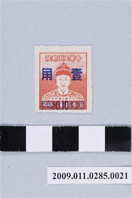 延平郡王鄭成功像壹角改值郵票 (共2張)