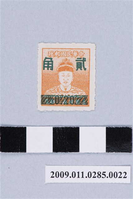 延平郡王鄭成功像貳角改值郵票 (共2張)