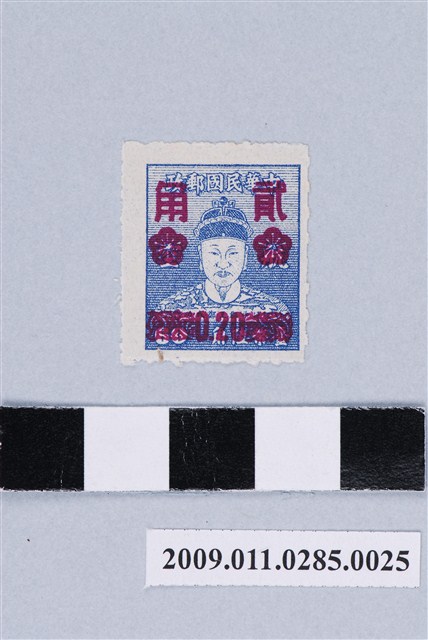 延平郡王鄭成功像貳角改值郵票 (共2張)