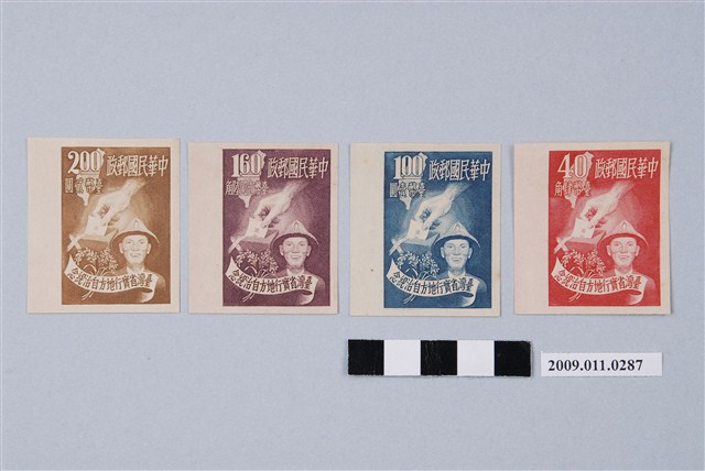 無齒孔左寬邊臺灣省實行地方自治紀念郵票組 (共2張)