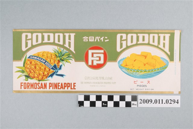 臺灣合同鳳梨株式會社CODOH鳳梨罐頭切塊裝標籤紙 (共3張)