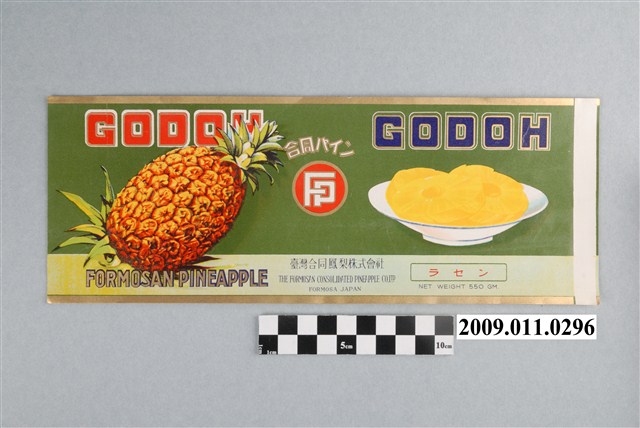 臺灣合同鳳梨株式會社CODOH鳳梨罐頭整片裝標籤紙 (共3張)