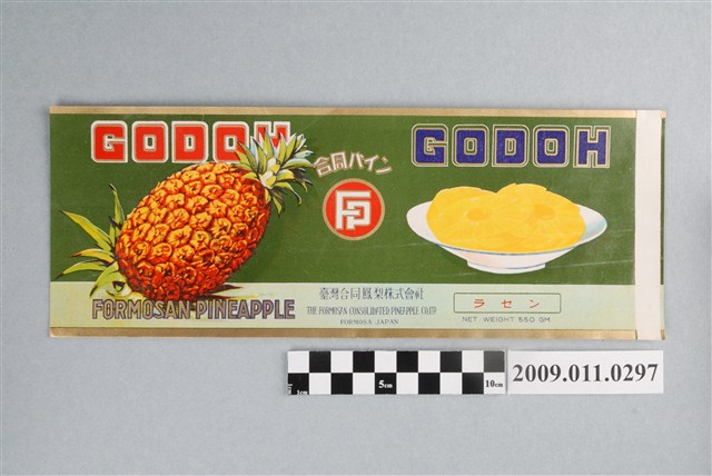 臺灣合同鳳梨株式會社CODOH鳳梨罐頭整片裝標籤紙 (共3張)