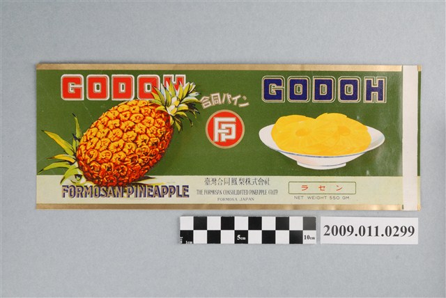 臺灣合同鳳梨株式會社CODOH鳳梨罐頭整片裝標籤紙 (共3張)