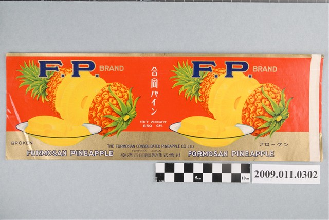 臺灣合同鳳梨株式會社F.P. BRAND鳳梨罐頭二分片裝標籤紙 (共3張)
