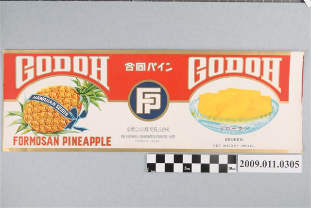 臺灣合同鳳梨株式會社CODOH鳳梨罐頭二分片裝標籤紙 (共3張)