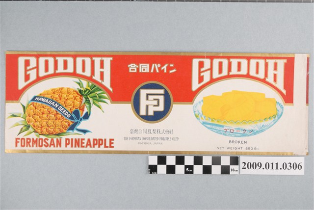 臺灣合同鳳梨株式會社CODOH鳳梨罐頭二分片裝標籤紙 (共3張)