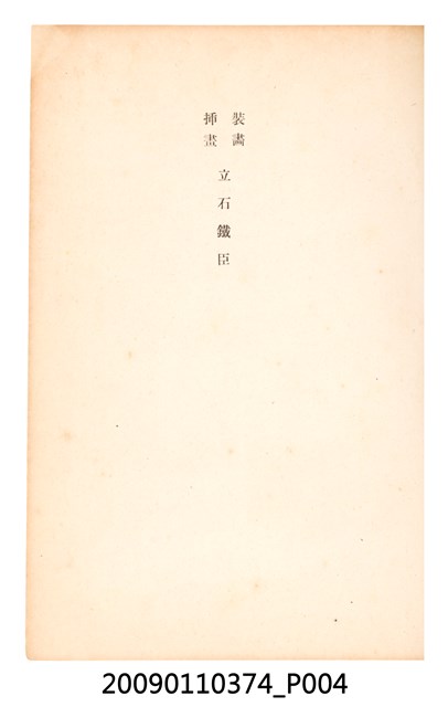 黃氏鳳姿著《七爺八爺》 (共152張)