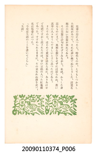 黃氏鳳姿著《七爺八爺》 (共152張)
