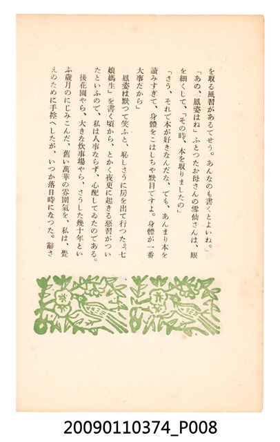 黃氏鳳姿著《七爺八爺》 (共152張)