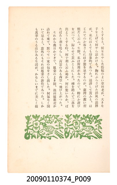黃氏鳳姿著《七爺八爺》 (共152張)