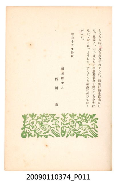 黃氏鳳姿著《七爺八爺》 (共152張)