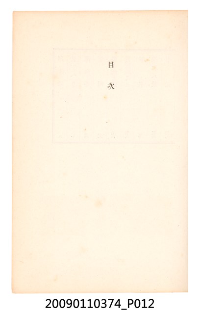 黃氏鳳姿著《七爺八爺》 (共152張)