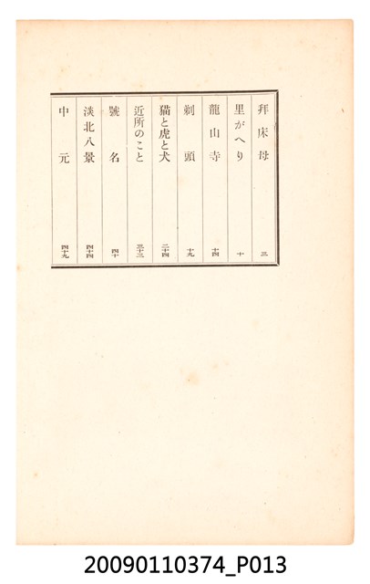 黃氏鳳姿著《七爺八爺》 (共152張)
