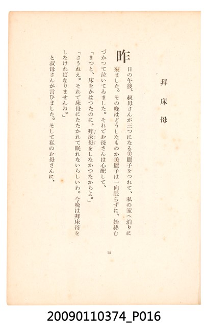 黃氏鳳姿著《七爺八爺》 (共152張)