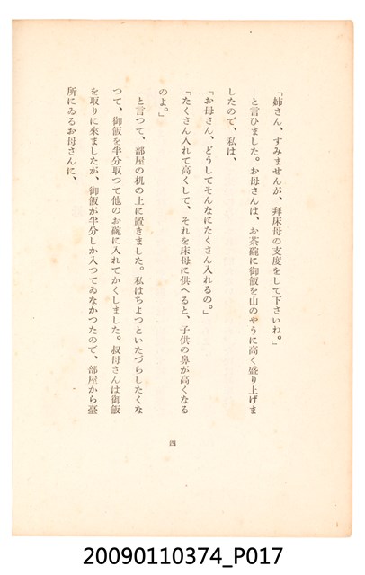 黃氏鳳姿著《七爺八爺》 (共152張)