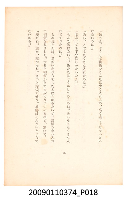 黃氏鳳姿著《七爺八爺》 (共152張)