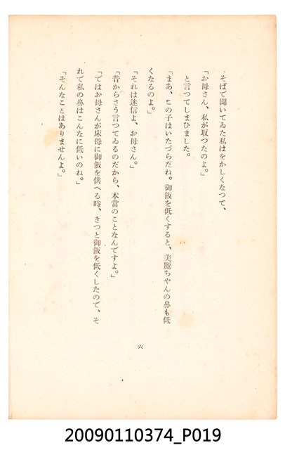 黃氏鳳姿著《七爺八爺》 (共152張)