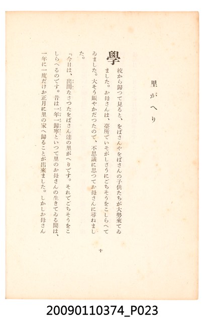 黃氏鳳姿著《七爺八爺》 (共152張)