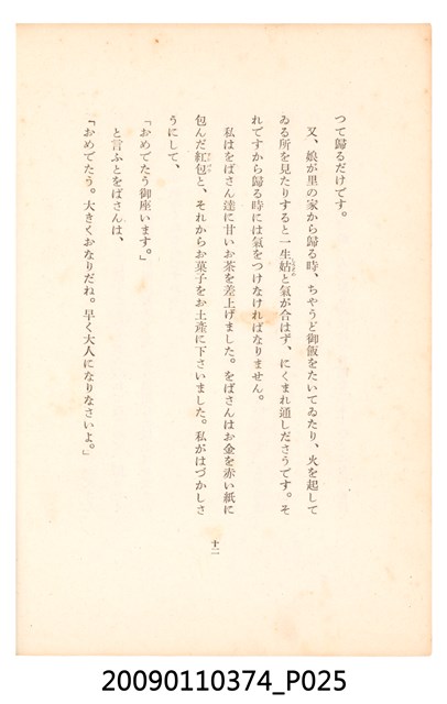 黃氏鳳姿著《七爺八爺》 (共152張)