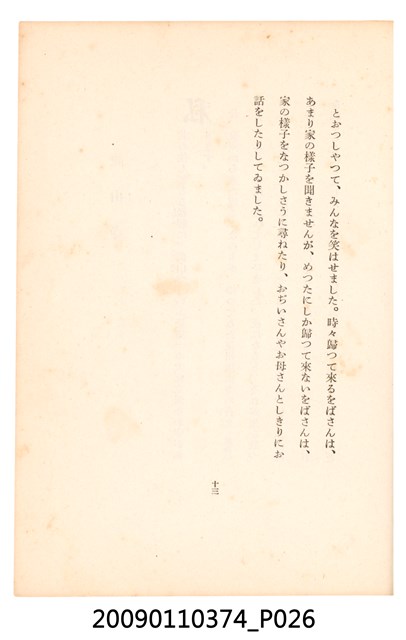 黃氏鳳姿著《七爺八爺》 (共152張)