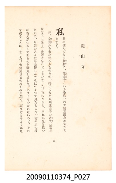 黃氏鳳姿著《七爺八爺》 (共152張)