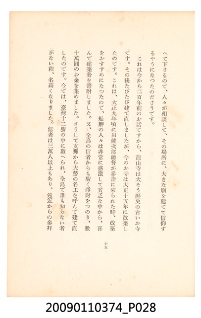 黃氏鳳姿著《七爺八爺》 (共152張)