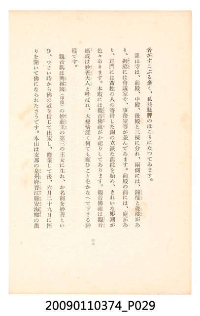 黃氏鳳姿著《七爺八爺》 (共152張)